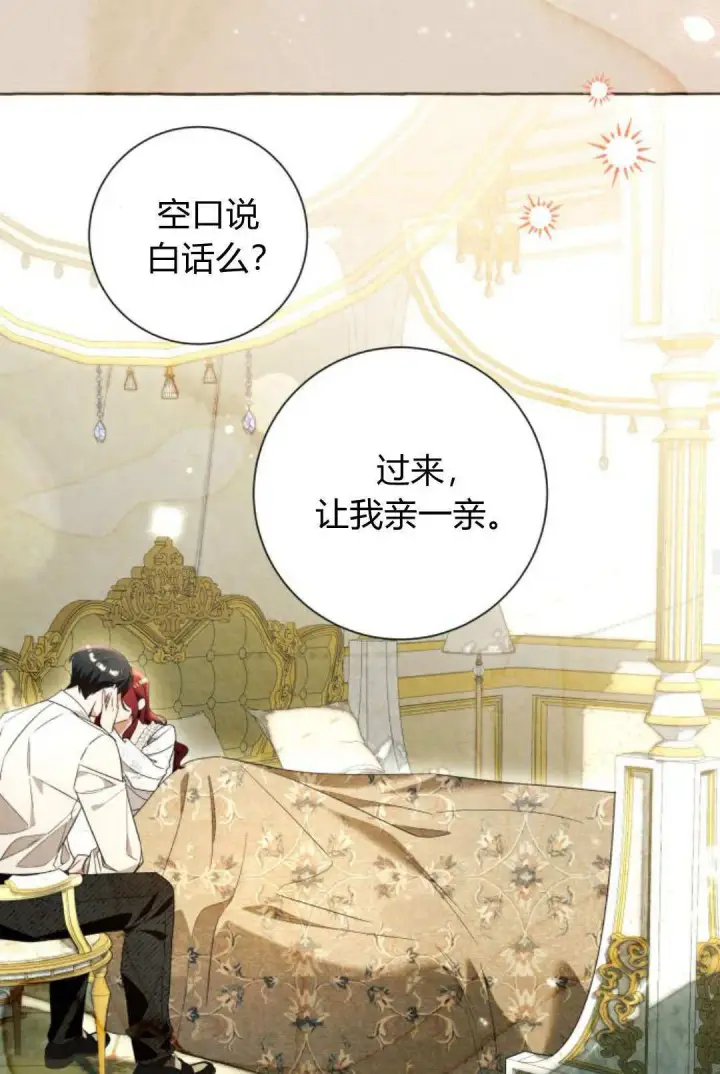 《根本不是普通的穿书》第90话图39