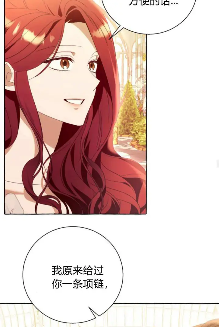 《根本不是普通的穿书》第90话图42
