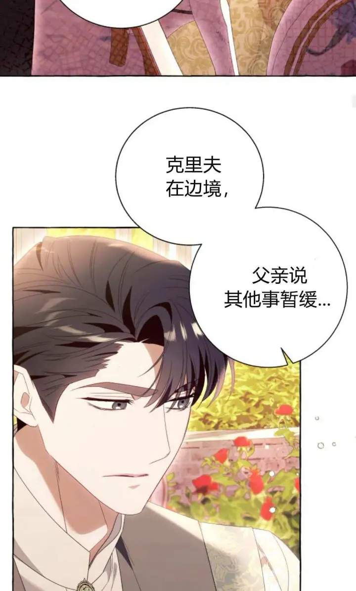 《根本不是普通的穿书》第90话图53