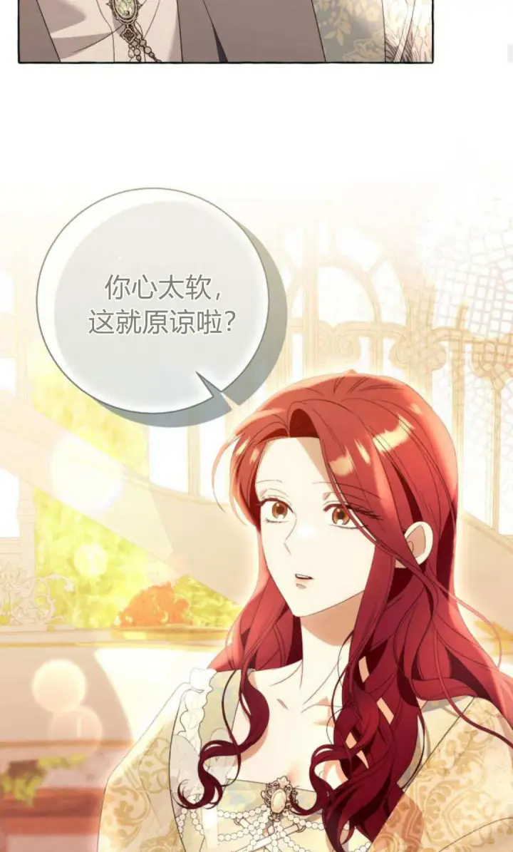《根本不是普通的穿书》第90话图54