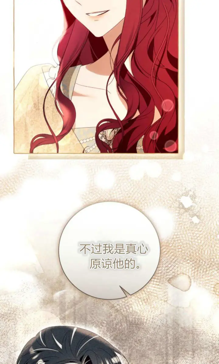《根本不是普通的穿书》第90话图56
