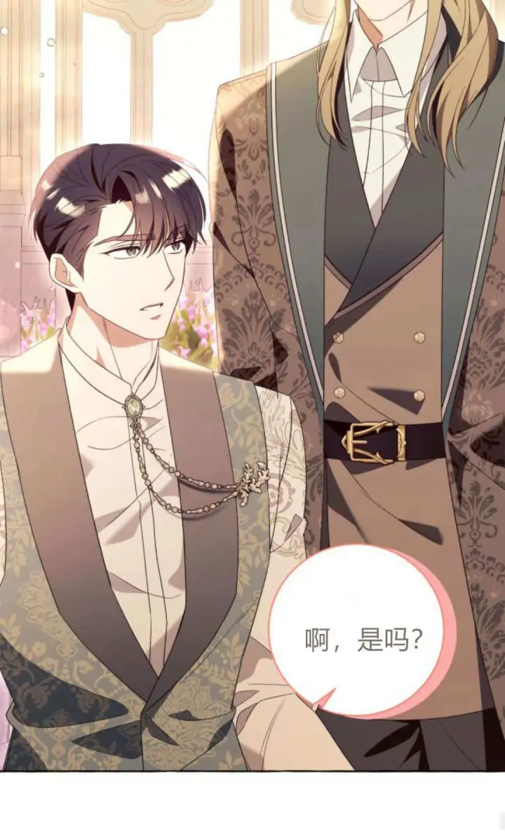 《根本不是普通的穿书》第90话图62