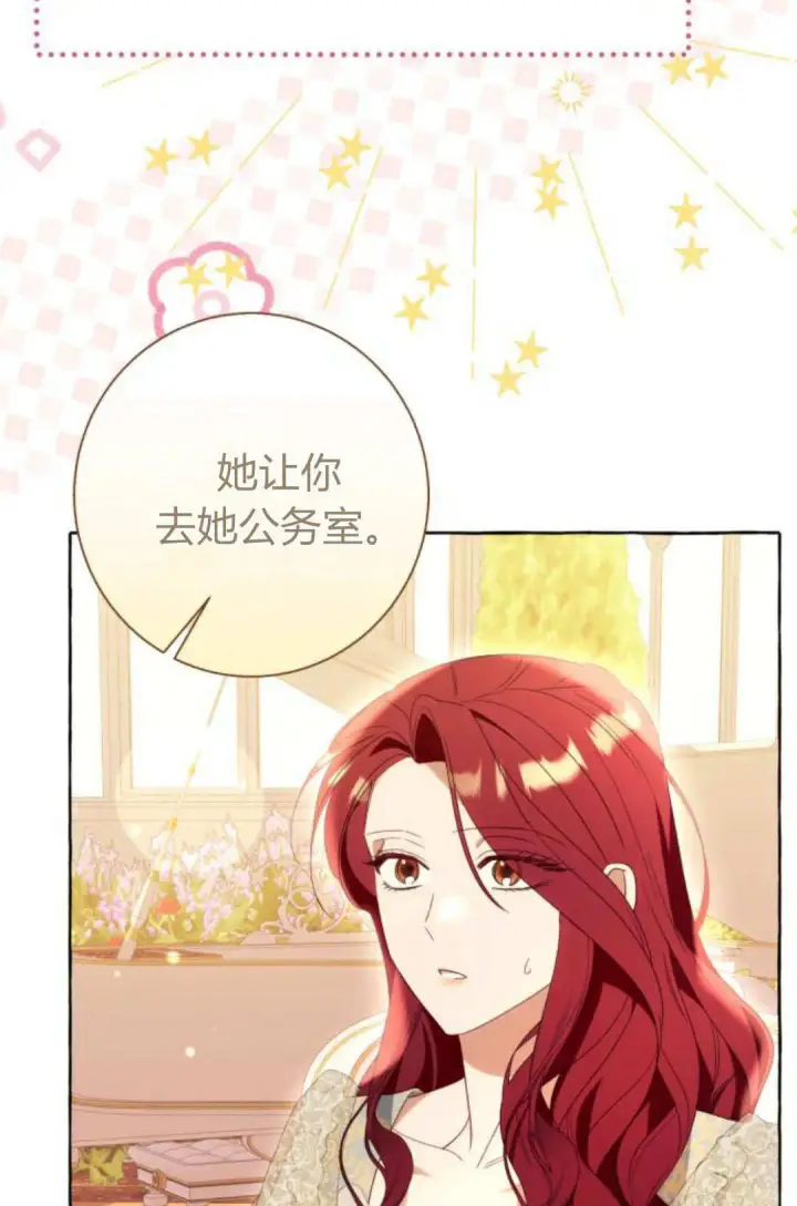 《根本不是普通的穿书》第90话图64