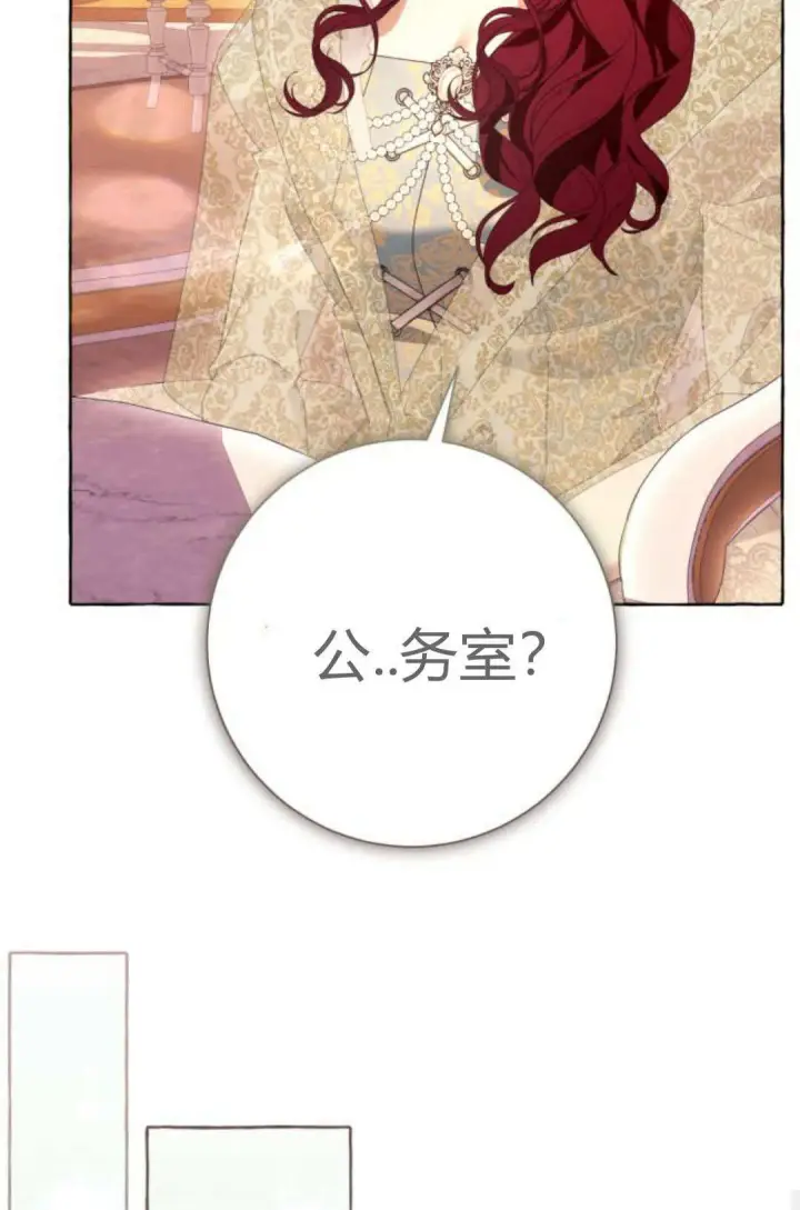 《根本不是普通的穿书》第90话图65