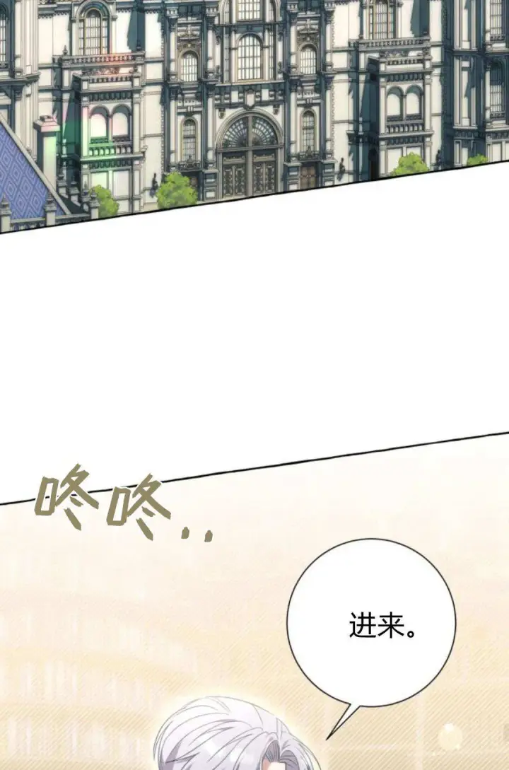 《根本不是普通的穿书》第90话图67