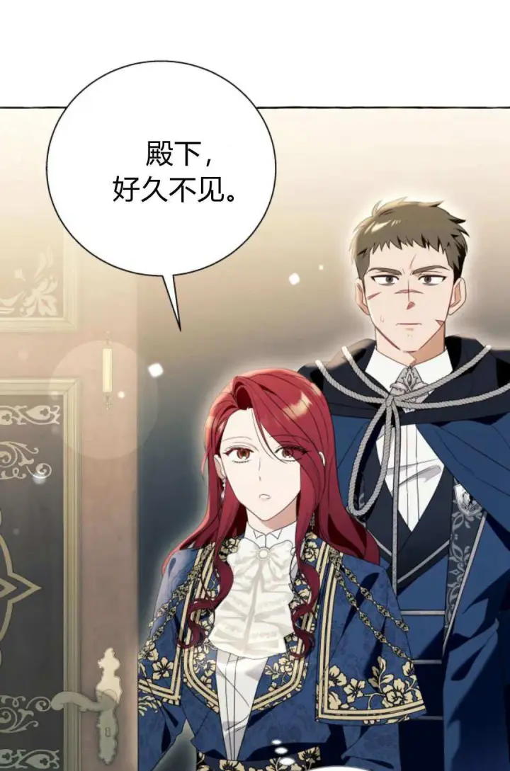 《根本不是普通的穿书》第90话图69