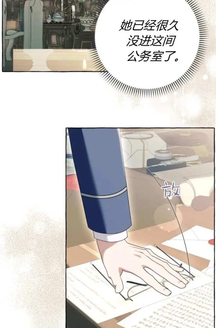 《根本不是普通的穿书》第90话图71