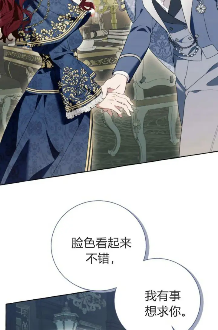 《根本不是普通的穿书》第90话图73