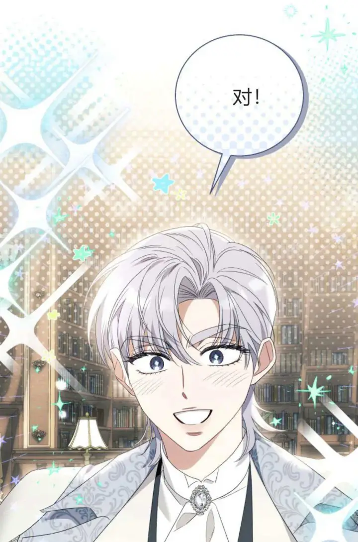 《根本不是普通的穿书》第90话图75