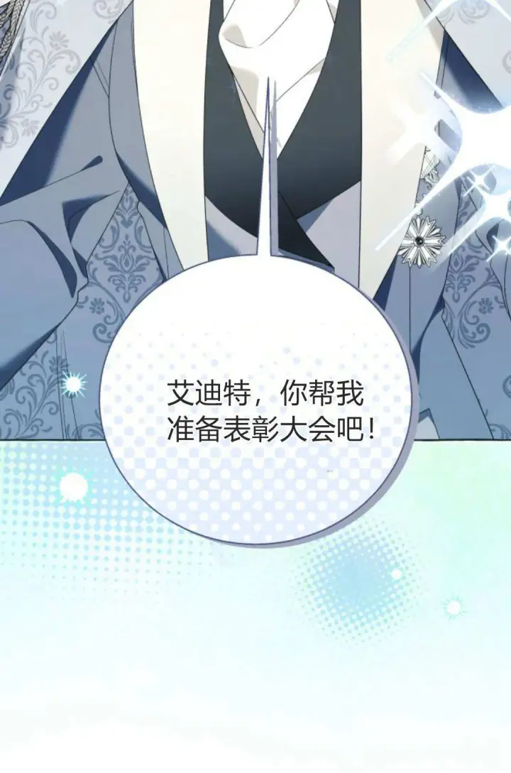 《根本不是普通的穿书》第90话图76