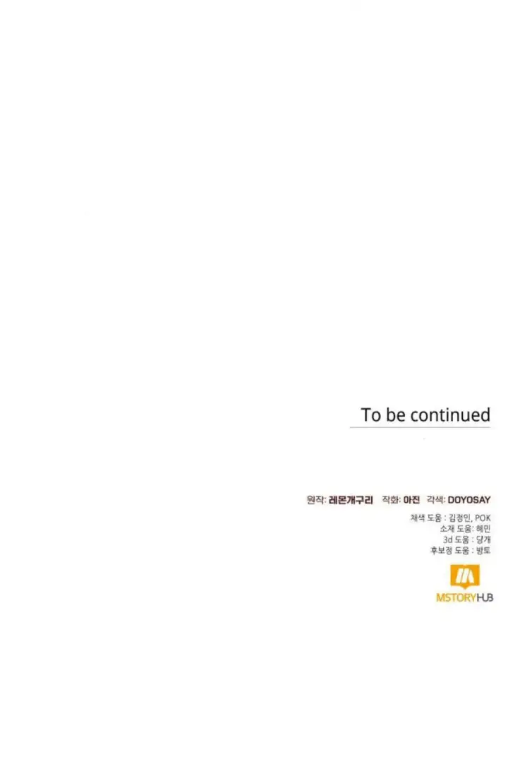 《根本不是普通的穿书》第90话图77