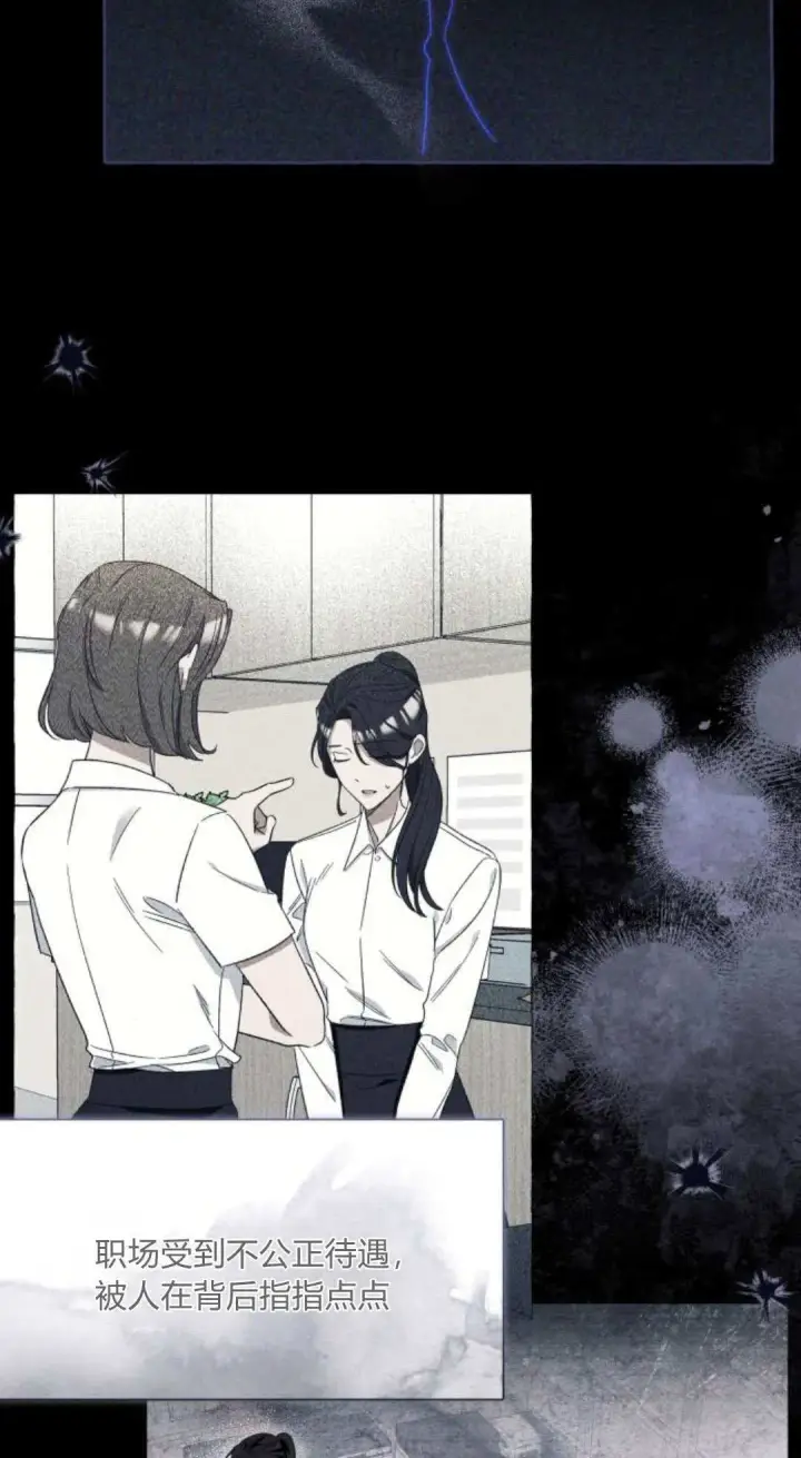 《根本不是普通的穿书》第90话图8