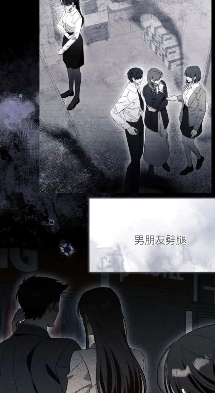 《根本不是普通的穿书》第90话图9