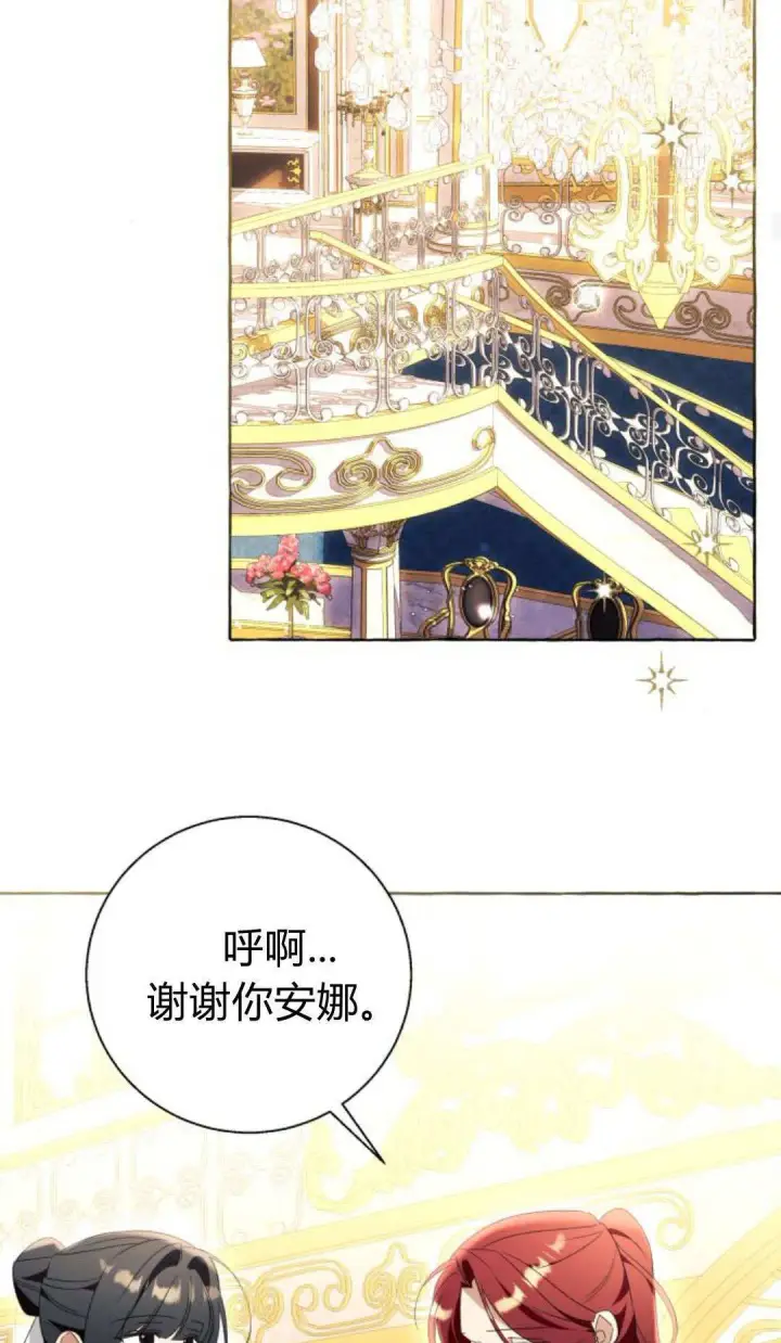 《根本不是普通的穿书》第91话图41