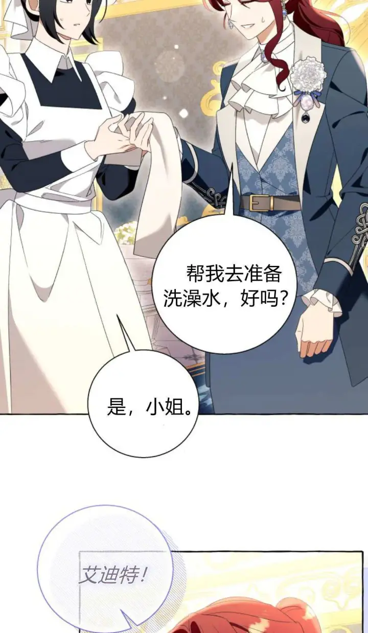 《根本不是普通的穿书》第91话图42