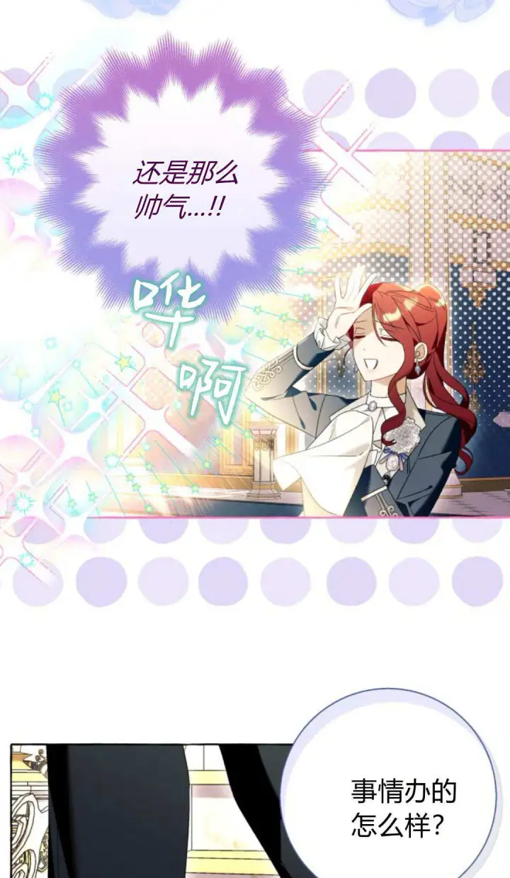 《根本不是普通的穿书》第91话图45
