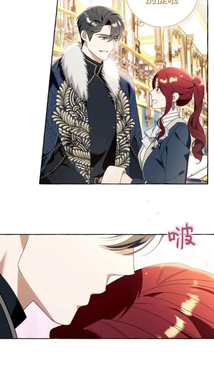 《根本不是普通的穿书》第91话图47
