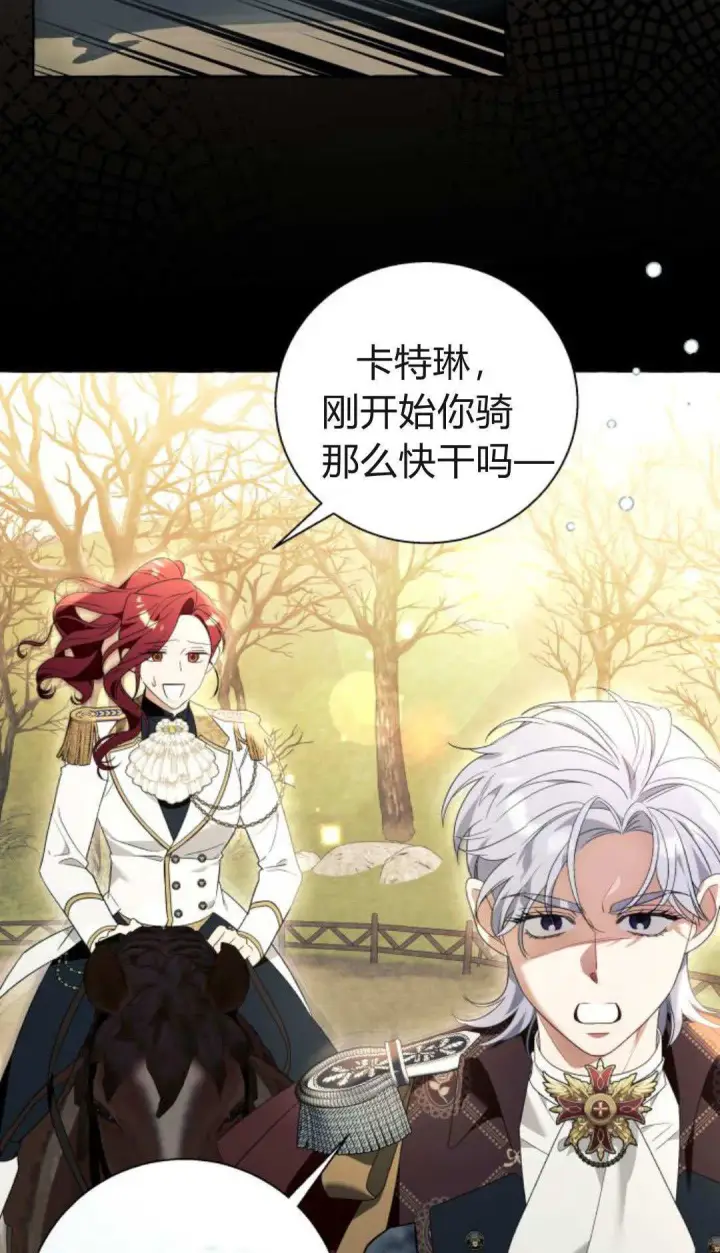 《根本不是普通的穿书》第91话图51