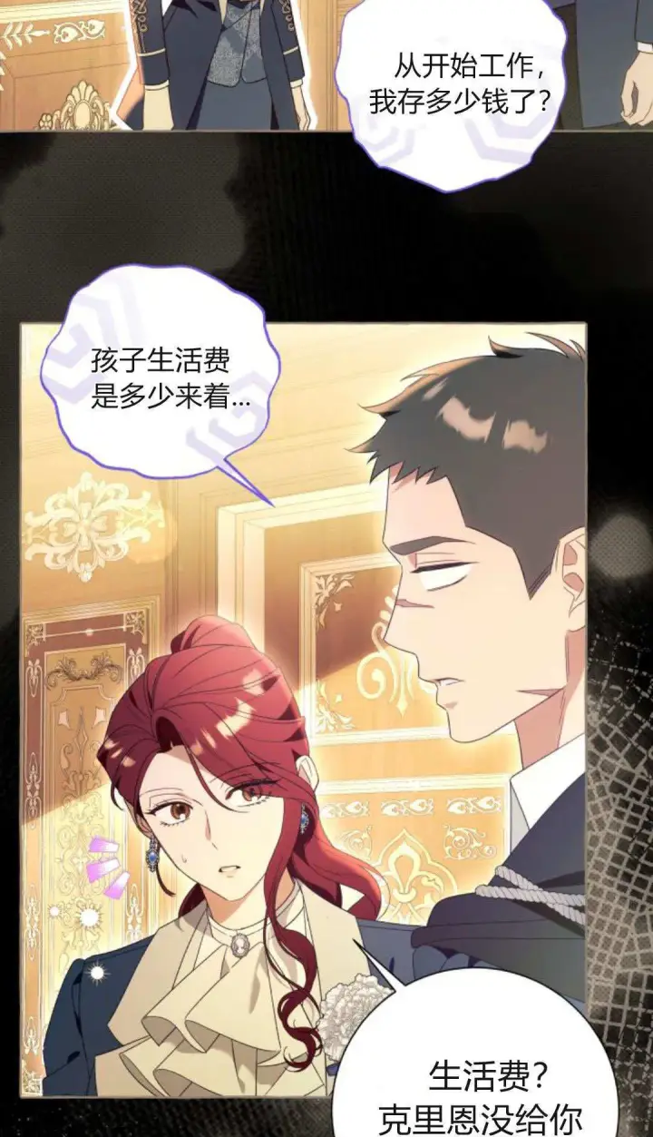 《根本不是普通的穿书》第91话图54
