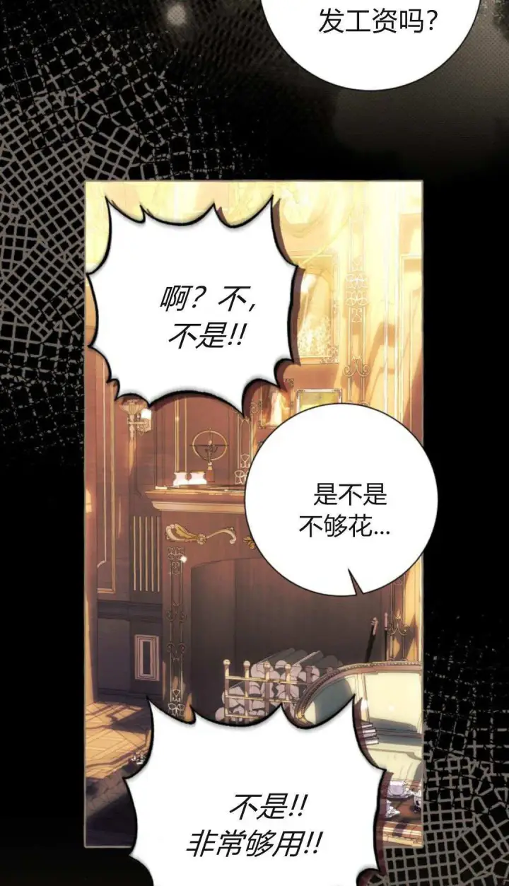 《根本不是普通的穿书》第91话图55