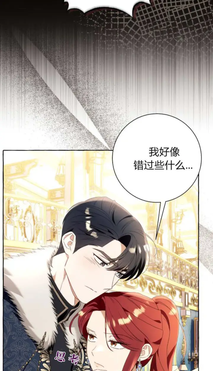 《根本不是普通的穿书》第91话图56