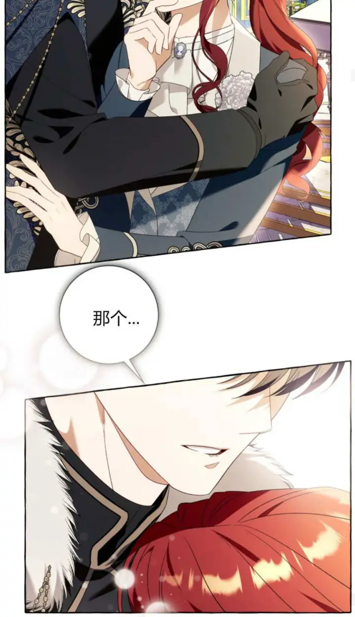 《根本不是普通的穿书》第91话图57