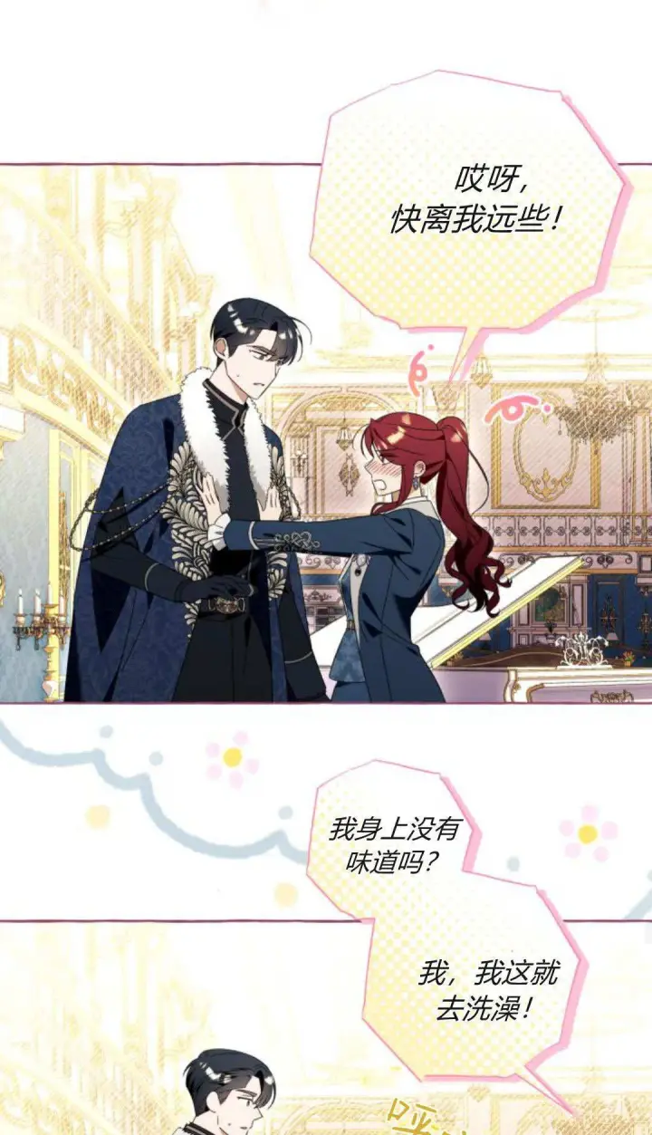 《根本不是普通的穿书》第91话图58