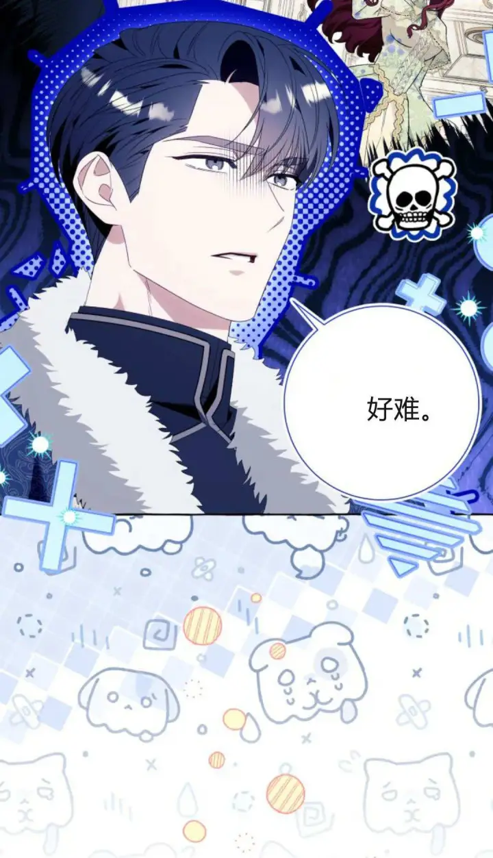 《根本不是普通的穿书》第91话图60