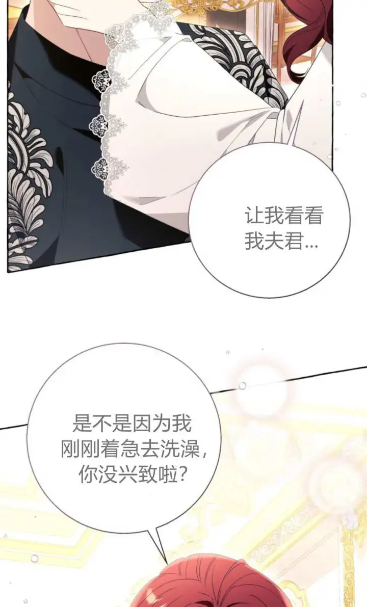 《根本不是普通的穿书》第91话图65