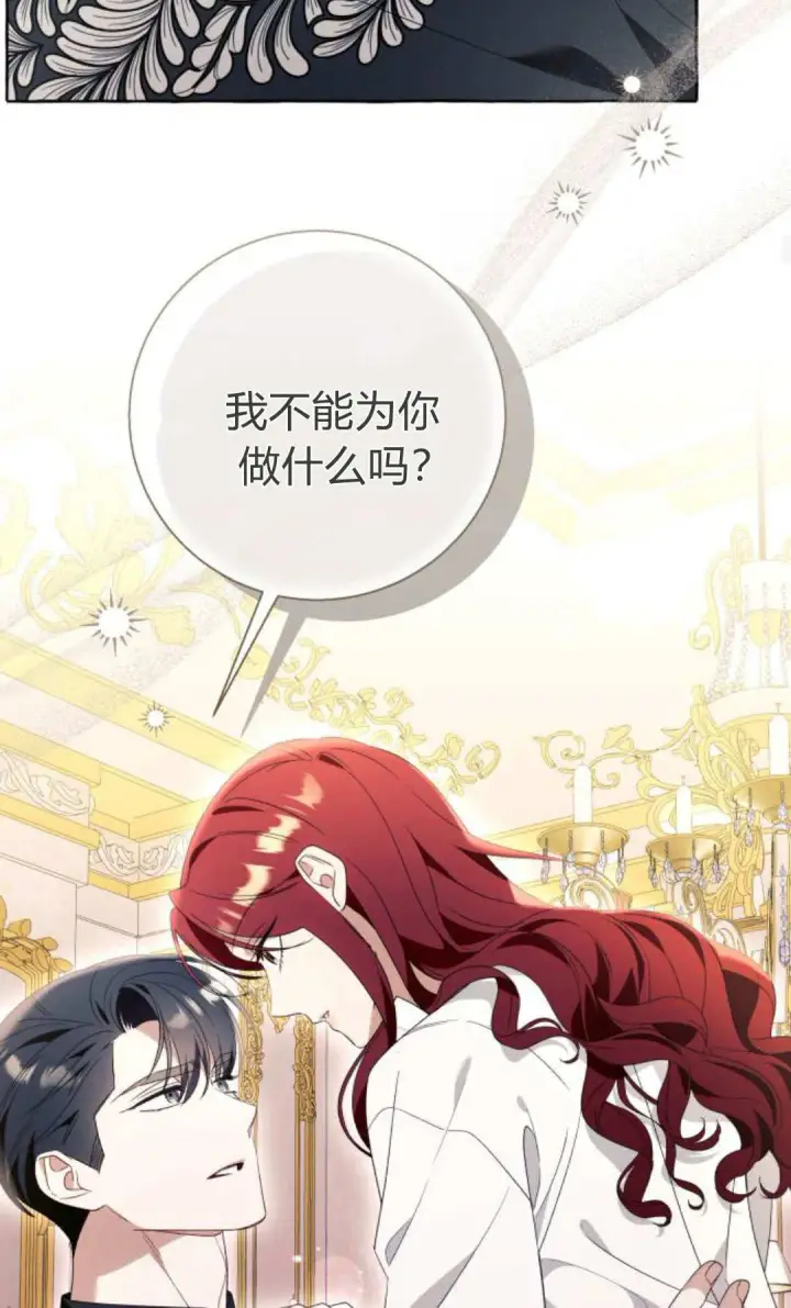 《根本不是普通的穿书》第91话图70