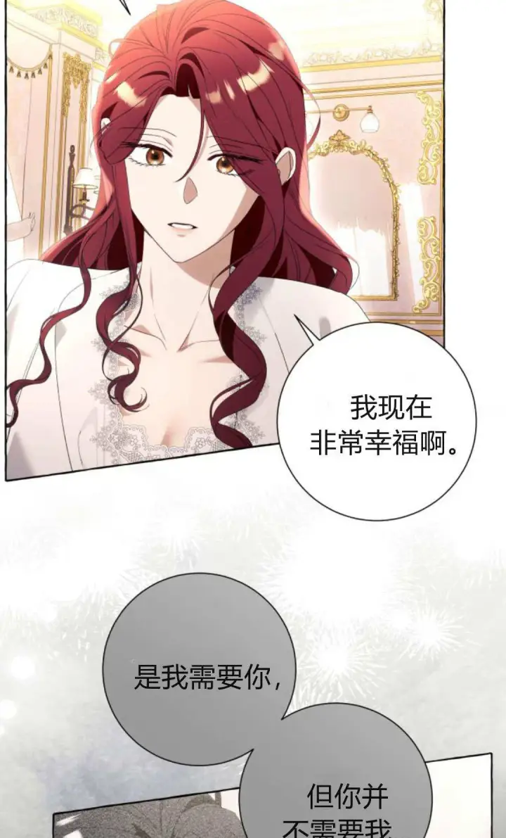 《根本不是普通的穿书》第91话图72