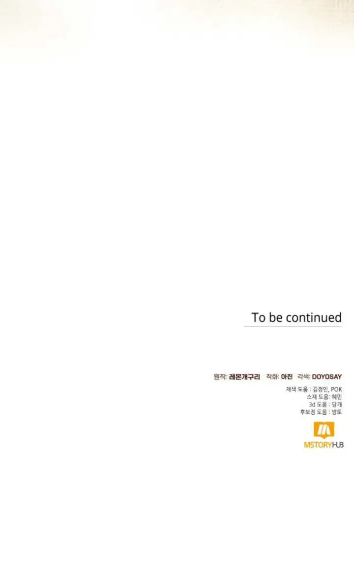 《根本不是普通的穿书》第91话图77