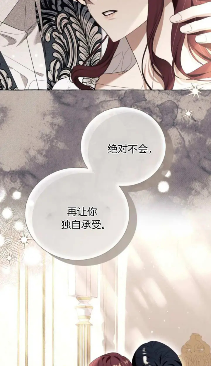《根本不是普通的穿书》第91话图9