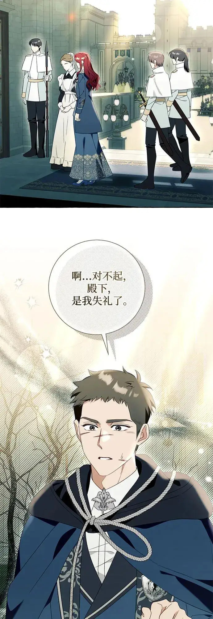 《根本不是普通的穿书》第92话图22