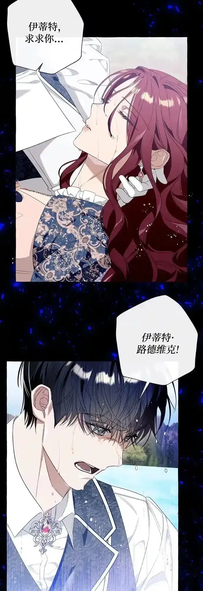 漫画《根本不是普通的穿书》第45话第20张图