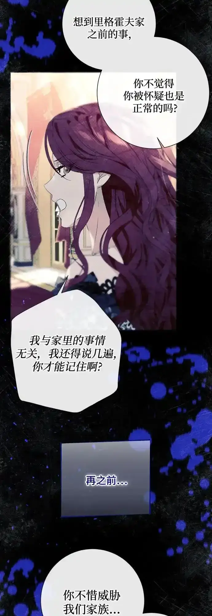 漫画《根本不是普通的穿书》第45话第27张图