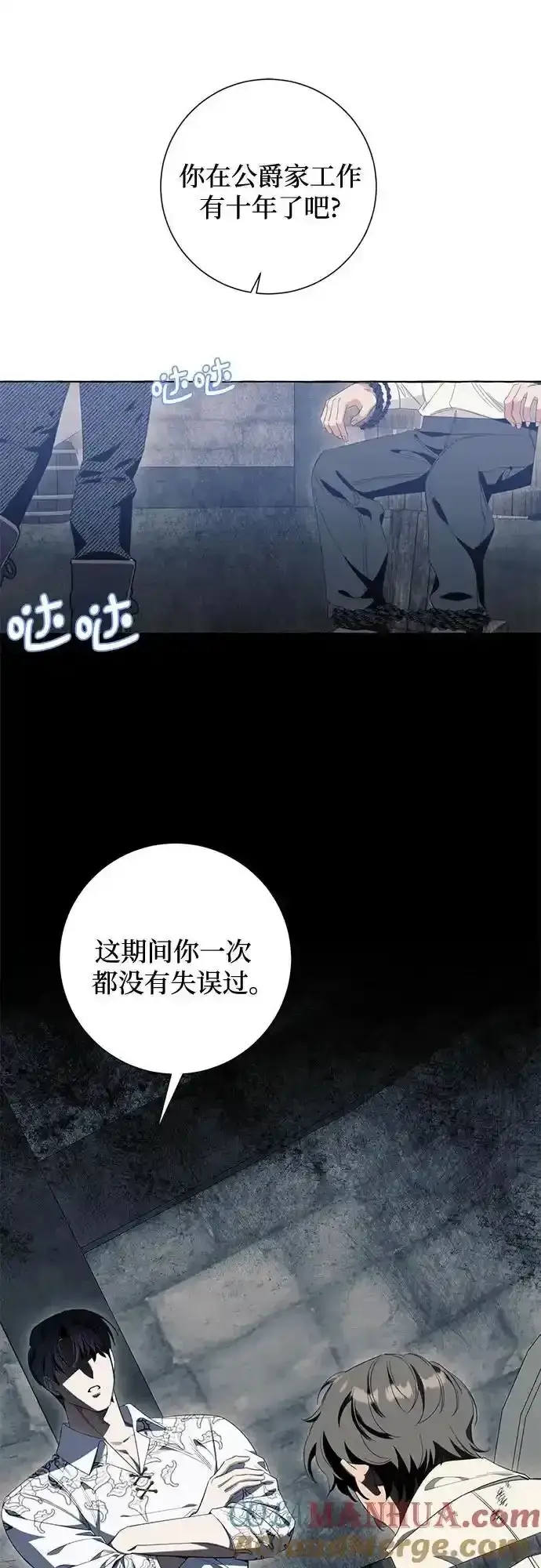 漫画《根本不是普通的穿书》第45话第31张图