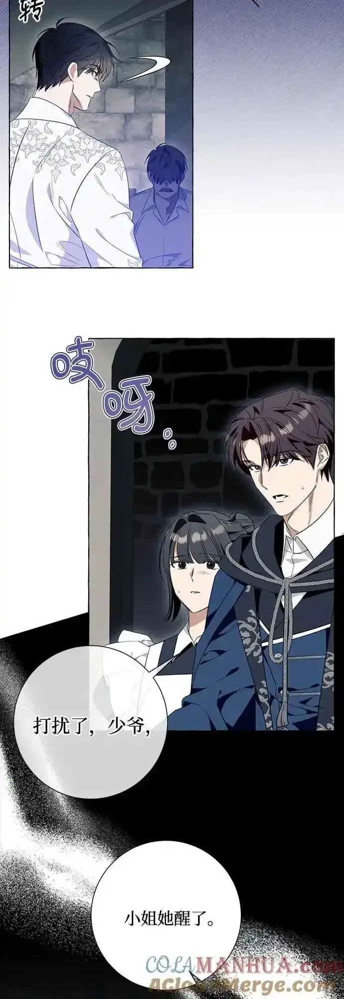 漫画《根本不是普通的穿书》第45话第34张图