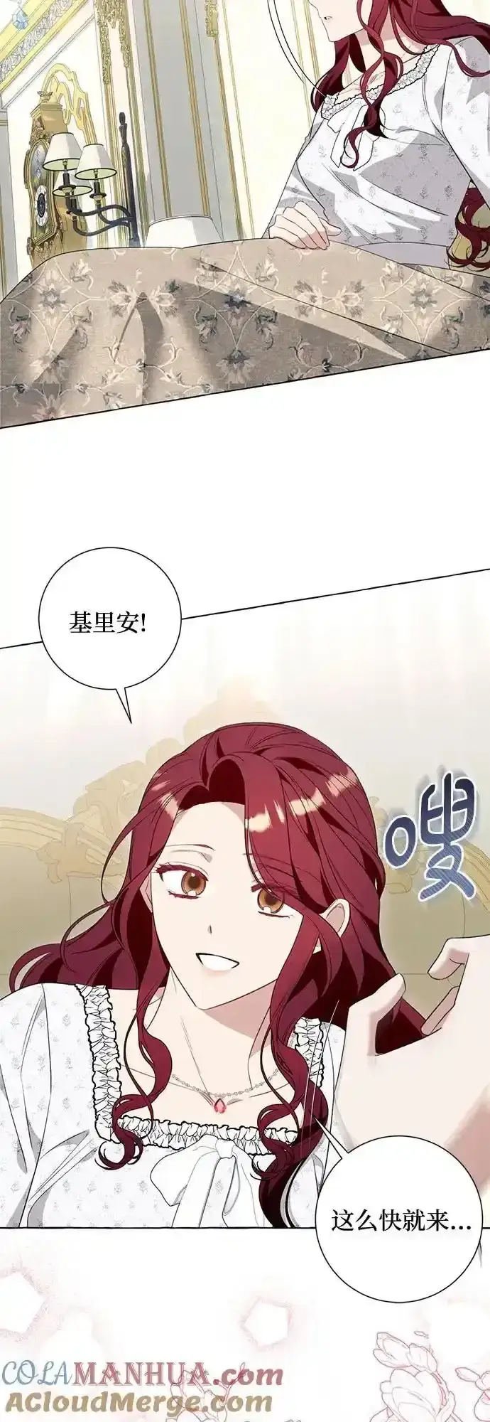 漫画《根本不是普通的穿书》第45话第37张图