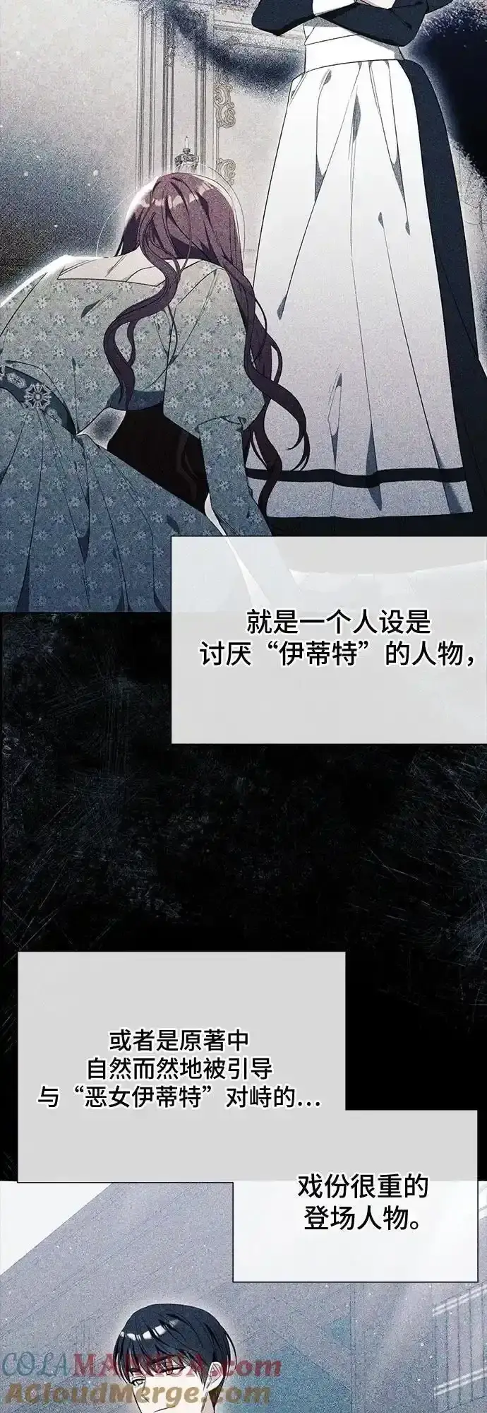 漫画《根本不是普通的穿书》第45话第55张图
