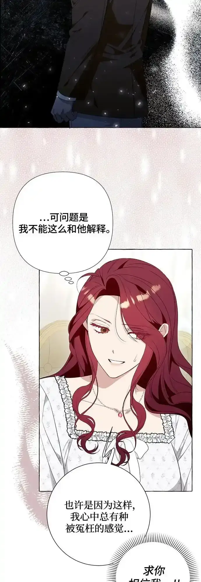 漫画《根本不是普通的穿书》第45话第57张图