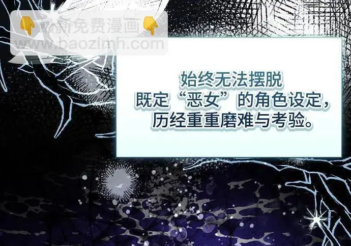 《根本不是普通的穿书》之后的一些寻常故事 01话图10
