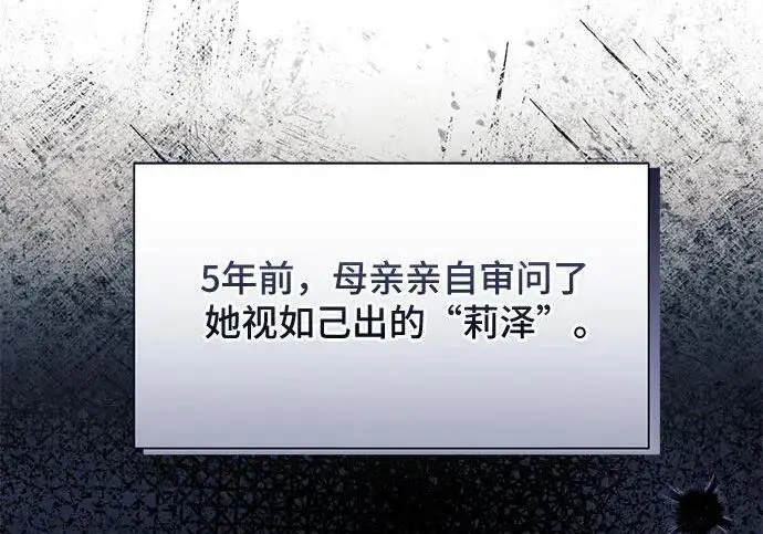 《根本不是普通的穿书》之后的一些寻常故事 01话图131