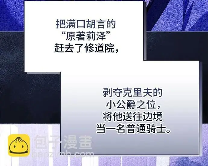 《根本不是普通的穿书》之后的一些寻常故事 01话图136