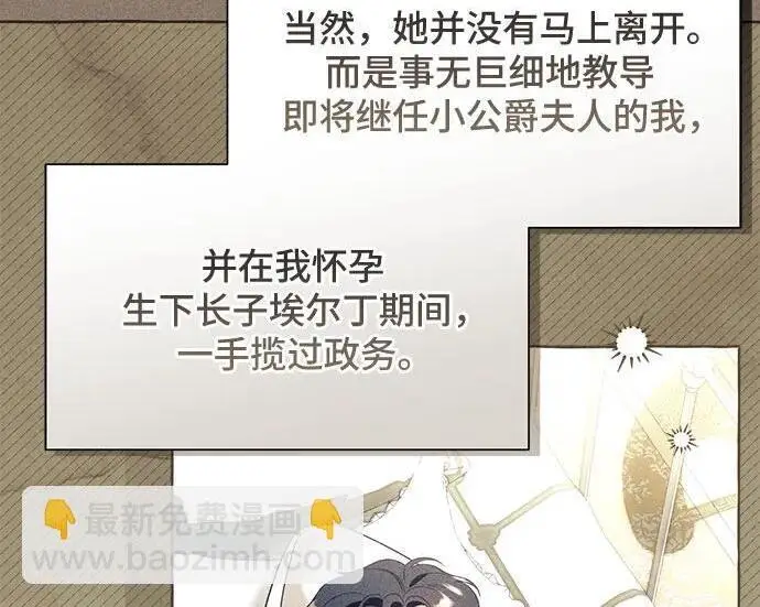 《根本不是普通的穿书》之后的一些寻常故事 01话图145