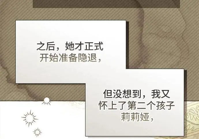 《根本不是普通的穿书》之后的一些寻常故事 01话图147