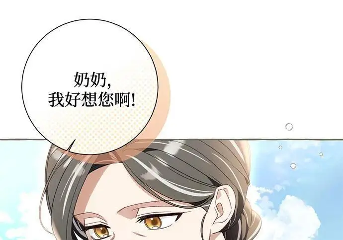 《根本不是普通的穿书》之后的一些寻常故事 01话图159