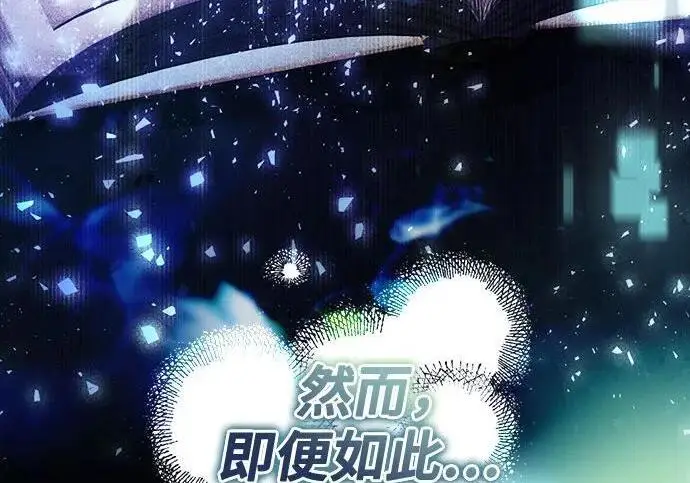 《根本不是普通的穿书》之后的一些寻常故事 01话图16