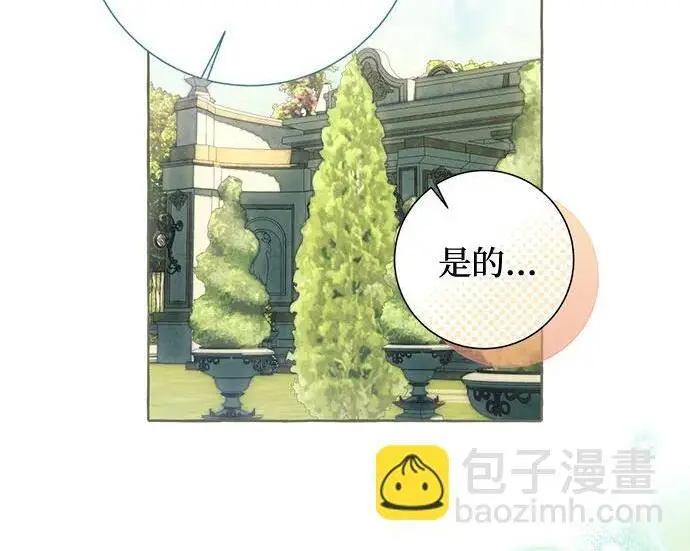 《根本不是普通的穿书》之后的一些寻常故事 01话图162