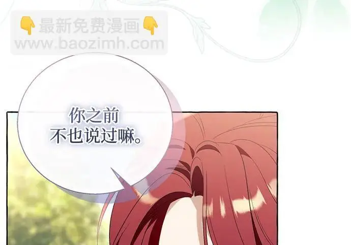 《根本不是普通的穿书》之后的一些寻常故事 01话图167
